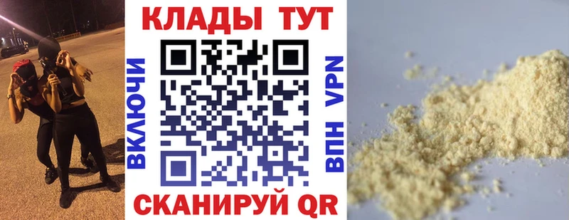 Купить Себеж Alpha-PVP  Cocaine  ГАШ  Конопля 