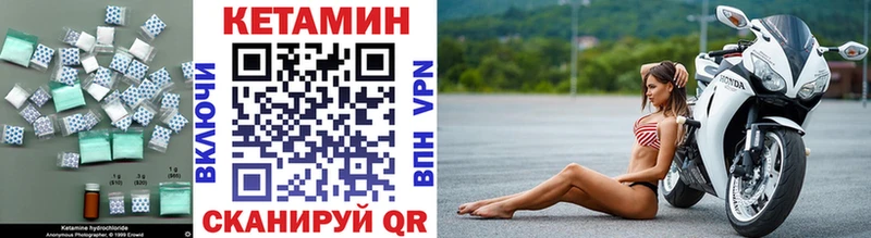 купить   Себеж  Кетамин ketamine 