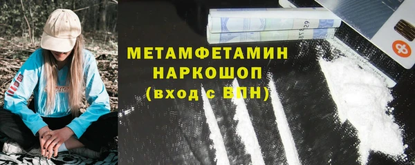метамфетамин Армянск