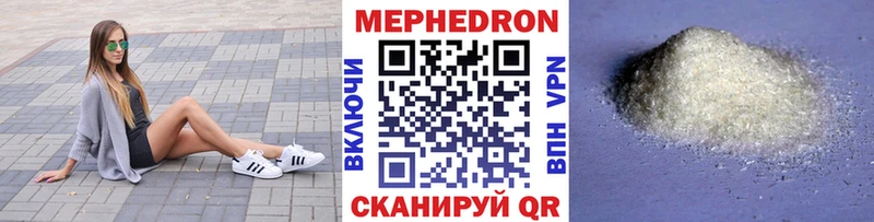 МЯУ-МЯУ mephedrone  магазин продажи наркотиков  Себеж 