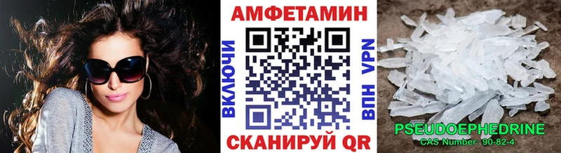 kraken зеркало  где купить наркоту  Себеж  МЕТАМФЕТАМИН Methamphetamine 